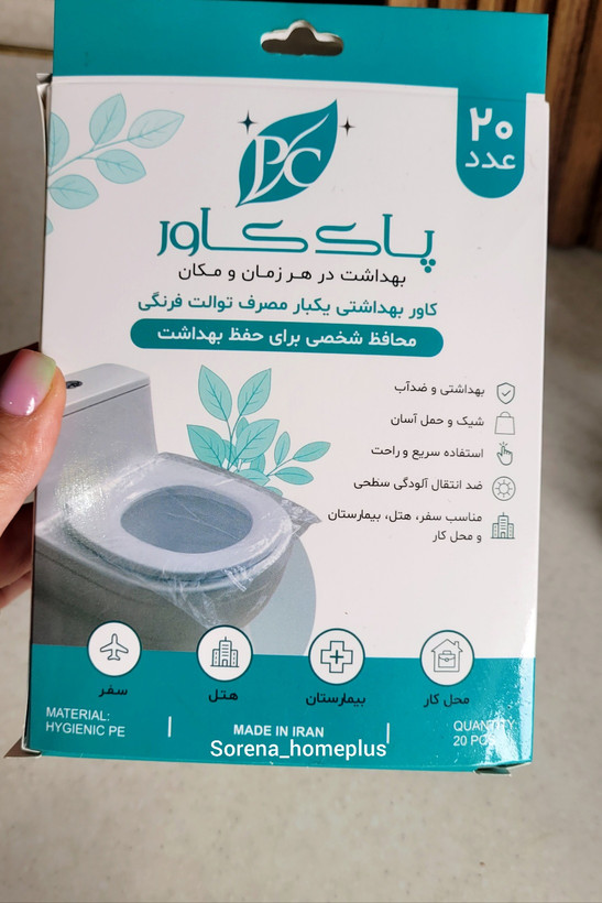 کاور یکبارمصرف توالت فرنگی پاک کاور (PAK COVER) | بسته ۲۰ عددی