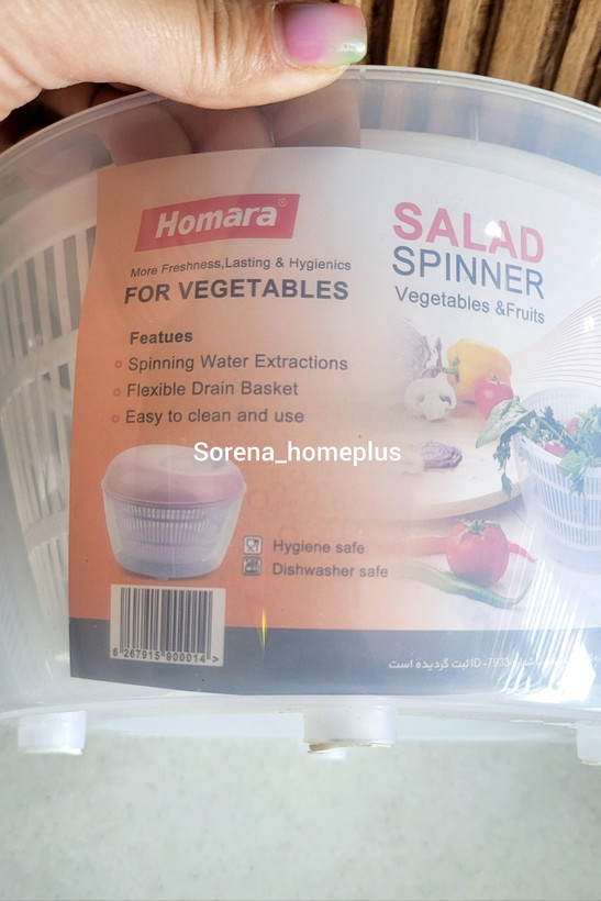 سبزی خشککن (سالاد اسپینر) هماارا (Homara) – سایز استاندارد